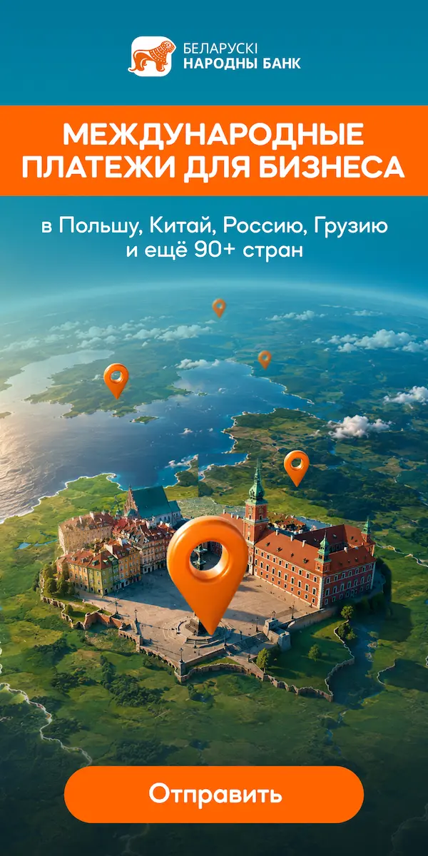 Международные переводы — БНБ Банк