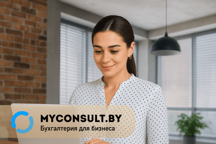 Услуги бухгалтерии