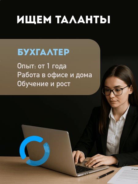 Вакансии